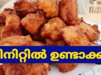 കിടിലൻ പലഹാരം