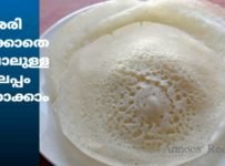 പൂവ് പോലെ സോഫ്റ്റ് ആയ പാലപ്പം