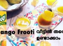 Mango Frooti വീട്ടിൽ തന്നെ തയ്യാറാക്കാം
