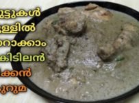 തേങ്ങാപാലും പശുവിൻ പാലും ക്രീമും ഒന്നും ചേർക്കാതെ ഉണ്ടാക്കാവുന്ന Easy & Simple Chicken Kuruma