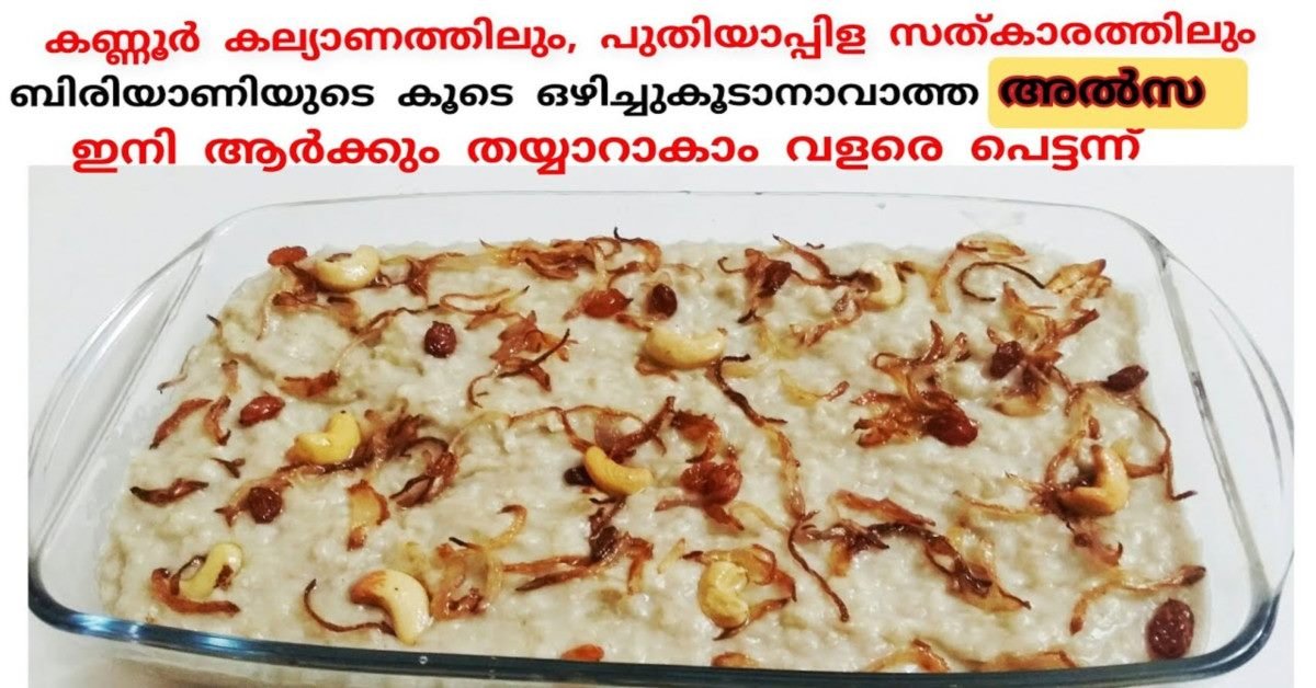 ഐറ്റം അലീസ