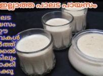 പാലട മിക്സ് ഇല്ലാതെ പഞ്ചസാര കാരെമലൈസ് ചെയ്യാതെ കുക്കർ ഇല്ലാതെ ഉണ്ടാക്കാം നല്ല കിടിലൻ പാലട പായസം