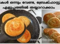 കറികൾ ഒന്നും വേണമെന്നില്ല, ബ്രേക്ഫാസ്റ്റിനു വേഗത്തിൽ തയ്യാറാക്കാം