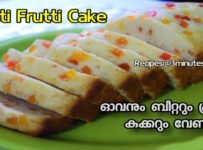 ഓവനും ബീറ്ററും പ്രഷർ കുക്കറുമില്ലാതെ ആർക്കും തയ്യാറാക്കാം