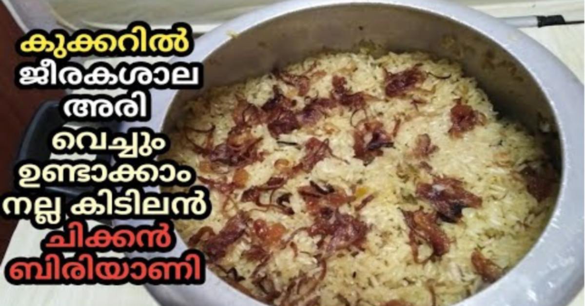 ബിരിയാണി