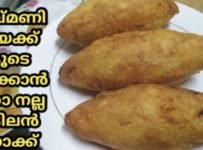 പുറമെ ക്രിസ്പിയും ഉള്ളിൽ നല്ല സോഫ്റ്റും ആയ ഒരു നാല്മണി പലഹാരം