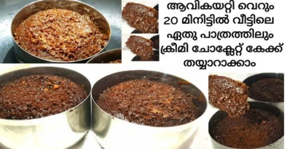 ക്രീമി ചോക്ലേറ്റ് കേക്ക് തയ്യാറാക്കാം