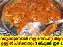 മീൻ വറുക്കുമ്പോൾ നല്ല സോഫ്റ്റ് ആവാനും മസാല ഉള്ളിൽ പിടിക്കാനും 2 സ്പൂൺ ഇത് ചേർക്കു