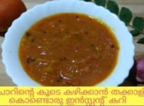 കറി