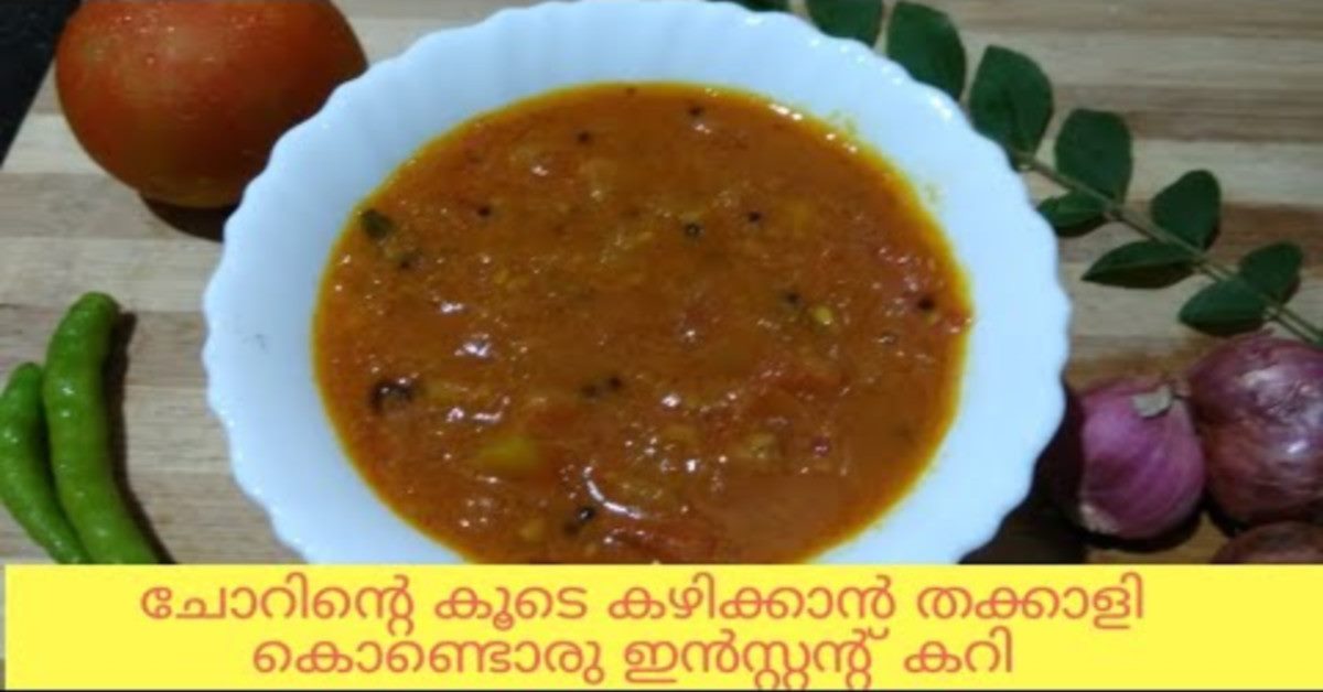 കറി
