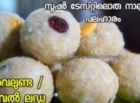 വീട്ടിൽ അവൽ ഉണ്ടേൽ ഇങ്ങനെ ഒരു അടിപൊളി നാലുമണി പലഹാരം ഉണ്ടാകാം.. അവൽ ലഡു… Aval ladu