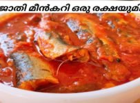 തക്കാളി മീൻ കറി
