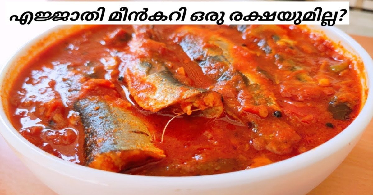 തക്കാളി മീൻ കറി