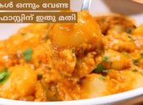 എളുപ്പത്തിലൊരു ബ്രേക്ഫാസ്റ്റ് റെസിപ്പി