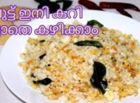 വീട്ടിൽ ബാക്കി വരുന്ന പുട്ട് കൊണ്ട് ഒരു അടിപൊളി മുട്ട പുട്ട്