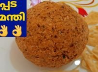 പപ്പടം കൊണ്ട് ചമ്മന്തി ഉണ്ടാക്കി കഴിച്ചിട്ടുണ്ടോ