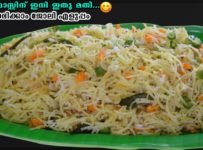 ഇത്രയും രുചിയോടെ സേമിയ ഉപ്പുമാവ് നിങ്ങൾ കഴിച്ചിട്ടുണ്ടോ
