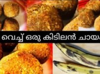 2 നേന്ത്രപ്പഴം ഉണ്ടെങ്കിൽ ഇപ്പോൾ തന്നെ ഉണ്ടാക്കി നോക്കു.