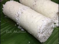 പുട്ട് ഉണ്ടാക്കുമ്പോൾ ഇതുചേർത്തു നാടൻരീതി പരീക്ഷിച്ചു നോക്ക് , ഫലം 100 % : വീഡിയോ കാണാം