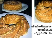 മിക്സികൊണ്ടൊരു അടിപൊളി കേക്ക് ഉണ്ടാക്കി നോക്കൂ