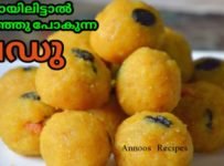 വായിലിട്ടാൽ അലിഞ്ഞു പോകുന്നത് പോലുള്ള നാടൻ ലഡ്ഡു എളുപ്പത്തിൽ വീട്ടിൽ തയ്യാറാക്കാം