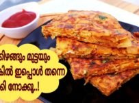ഉരുളക്കിഴങ്ങും മുട്ടയും