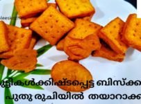 കുട്ടികളുടെ ഇഷ്ട ബിസ്ക്കറ്റ് 5 മിനിറ്റിൽ വീട്ടിൽ തയാറാക്കാം
