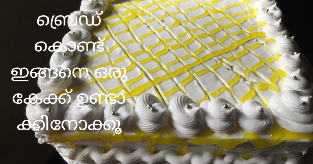 കേക്ക്