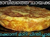 എന്നും ഒരേ..ബ്രേക്ഫാസ്റ്റ് കഴിച്ചു മടുത്തോ..
