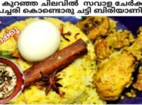 ചട്ടി ബിരിയാണി