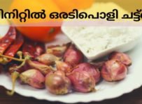 ഇനി ദോശക്കും ഇഡ്ഡ്ലിക്കും ഈ ചട്ട്ണി ഒന്നു ട്രൈ ചെയ്ത് നോക്കൂ