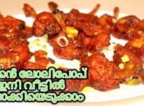ചിക്കൻ ലോലിപോപ്പ് ഉണ്ടാക്കി നോക്കൂ