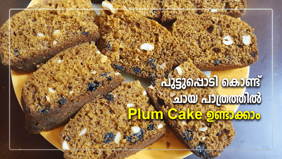 Plum Cake