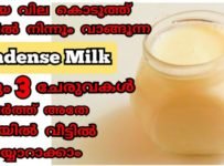 വലിയ വില കൊടുത്ത് കടയിൽ നിന്നും വാങ്ങുന്ന കണ്ടൻസ്ഡ് മിൽക്ക് കുറഞ്ഞ ചേരുവകൾ വെറും 3 ചേരുവകൾ ഉപയോഗിച്ച് വീട്ടിൽ തന്നെ സ്വാദിഷ്ടമായി തന്നെ തയ്യാറാക്കാം….. കടയിൽ കിട്ടുന്ന അതേ ടെസ്റ്റിൽ തന്നെ ഞൊടിയിടയിൽ വീട്ടിൽ കണ്ടൻസ്ഡ് മിൽക്ക് റെഡി
