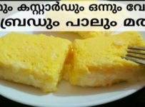 നിങ്ങൾ ഇന്നേ വരെ കഴിക്കാത്തത്