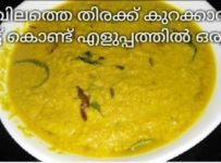 എളുപ്പത്തിൽ ഒരു മുട്ട കറി തയ്യാറാക്കാം