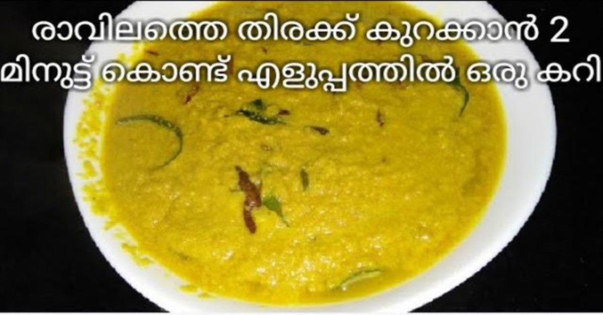 മുട്ട കറി