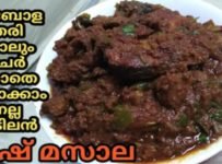 ഫിഷ് മസാല