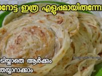പൊറോട്ട ഇത്ര എളുപ്പമായിരുന്നോ… വീശിയടിയ്ക്കാതെ ആർക്കും തയ്യാറാക്കാം