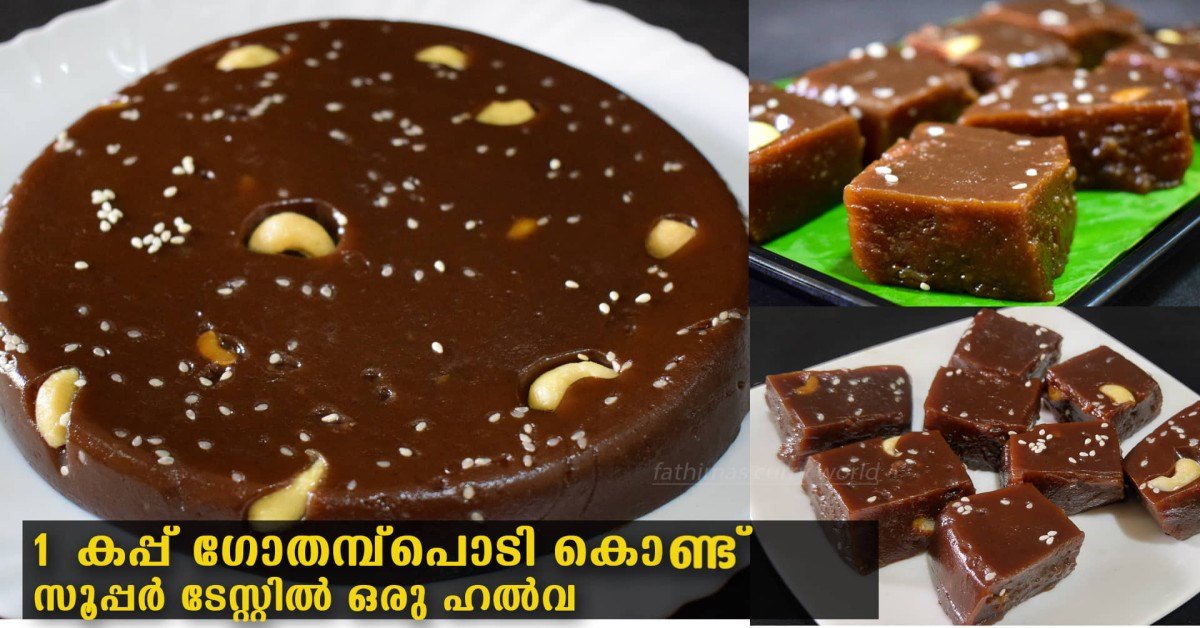 ഹൽവ