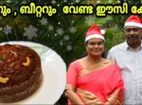 ഗോതമ്പുപൊടി കൊണ്ട് എളുപ്പത്തിൽ ഒരു കേക്ക് ഉണ്ടാക്കാം