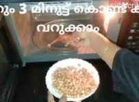 3 മിനിറ്റ് കൊണ്ട്, ഓവനിൽ എങ്ങനെ, കടല, വറുക്കാം