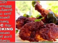 ചോറ് കൊണ്ട് ഇനി K.F.C സ്റ്റൈൽ ചിക്കൻ ഫ്രൈ ഉണ്ടാക്കാം.അത്രക് രുചിയാണ് ഈ ഒരു ചിക്കൻ ഫ്രൈ.തയ്യാറാക്കി നോക്കൂ