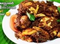 ഇത്രയും ടേസ്റ്റിൽ ഞണ്ട് വരട്ടിയത് നിങ്ങൾ കഴിച്ചിട്ടുണ്ടോ. വിശദമായ റെസിപ്പി വീഡിയോ കണ്ടു നോക്കു