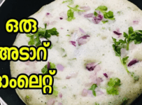 ഇപ്പോൾ തന്നെ തയ്യാറാക്കി നോക്കൂ ഈ ഒരു അടാറ് ഓംലെറ്റ്😋😋