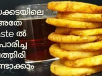 ചായക്കടയിലെ താരം ഇവൻ തന്നെ. ചായക്കടയിലെ അതെ രുചിയിൽ Poricha Pathiri ഉണ്ടാക്കാം.