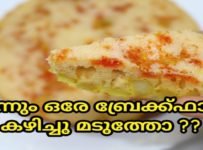 എന്നും ഒരേ ബ്രേക്ക് ഫസ്റ്റ് കഴിച്ചു മടുത്തോ ????   ഇതൊന്ന് ട്രൈ ചെയ്യൂ  …കിഴങ്ങും മുട്ടയും വെച്ച് അടിപൊളി കിഴങ്ങ് പോള ഉണ്ടാക്കാം