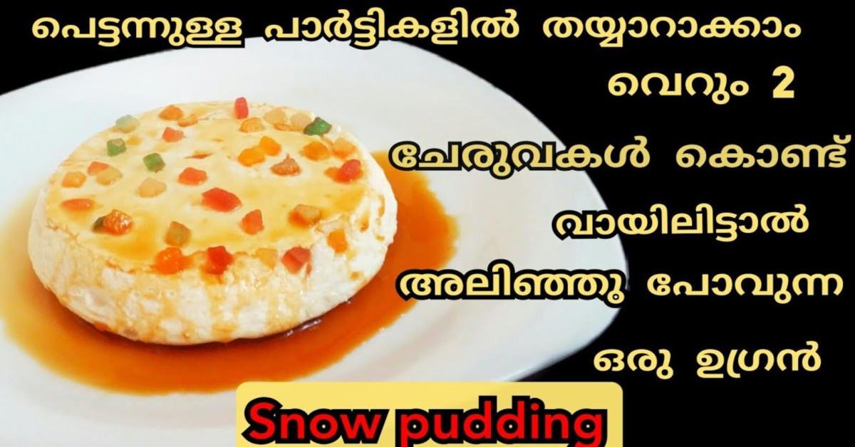 പുഡിങ്