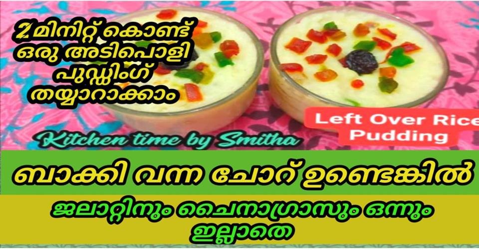 പുഡ്ഡിംഗ്