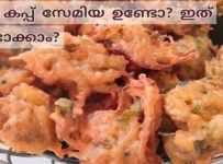 സേമിയ കൊണ്ട് ഈസി ചായക്കടി തയ്യാറാക്കാം